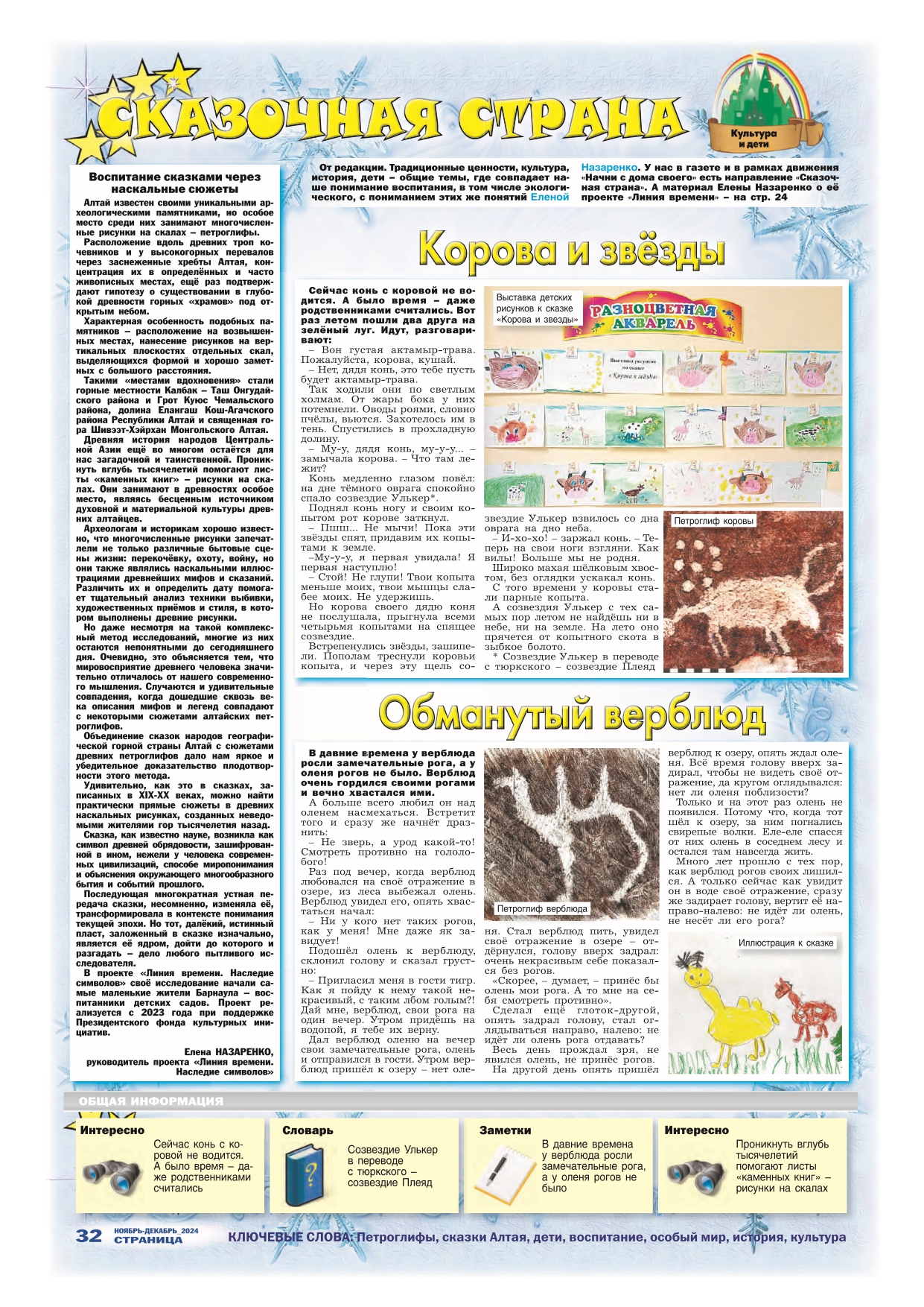 gazeta 1224 page 0003